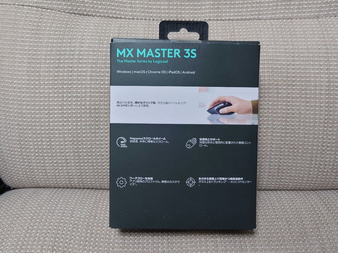 logicool MX MASTER 3S ワイヤレスマウス