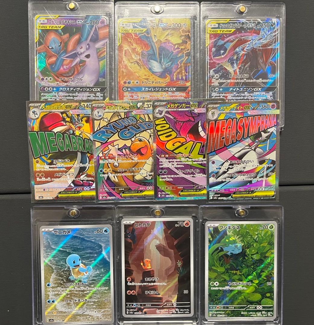 151 AR SR MAまとめ売り　ヒトカゲ　ゼニガメ　フシギダネ　ゲンガー