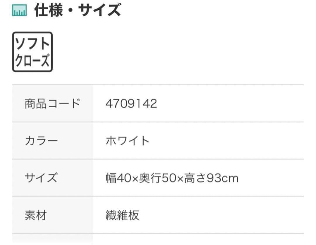 【ニトリ】キッチンボード リガーレ セラミック天板 120