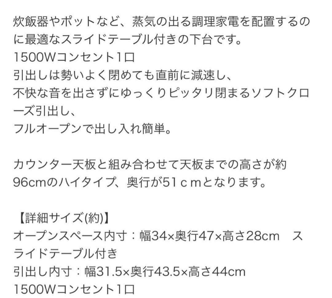 【ニトリ】キッチンボード リガーレ セラミック天板 120