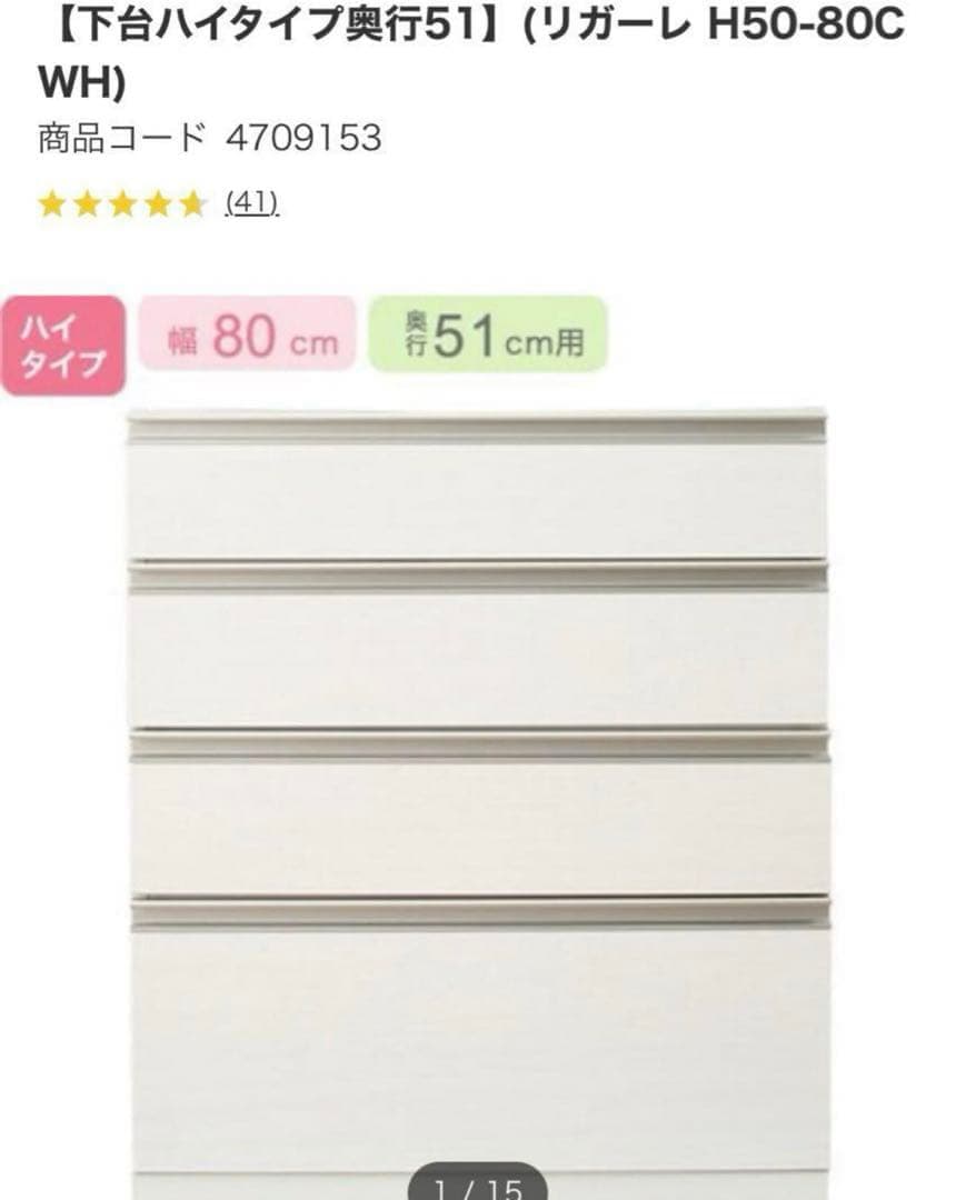 【ニトリ】キッチンボード リガーレ セラミック天板 120