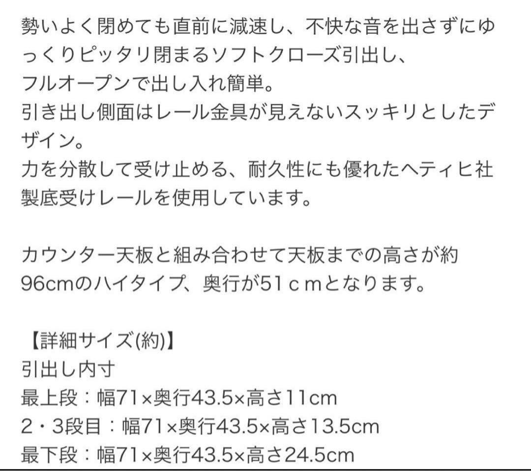 【ニトリ】キッチンボード リガーレ セラミック天板 120