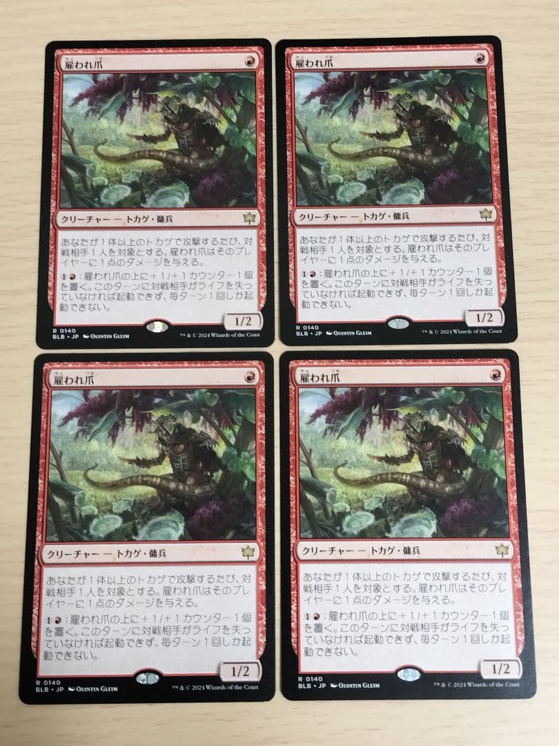 MTG スタンダード　赤単　パーツセット