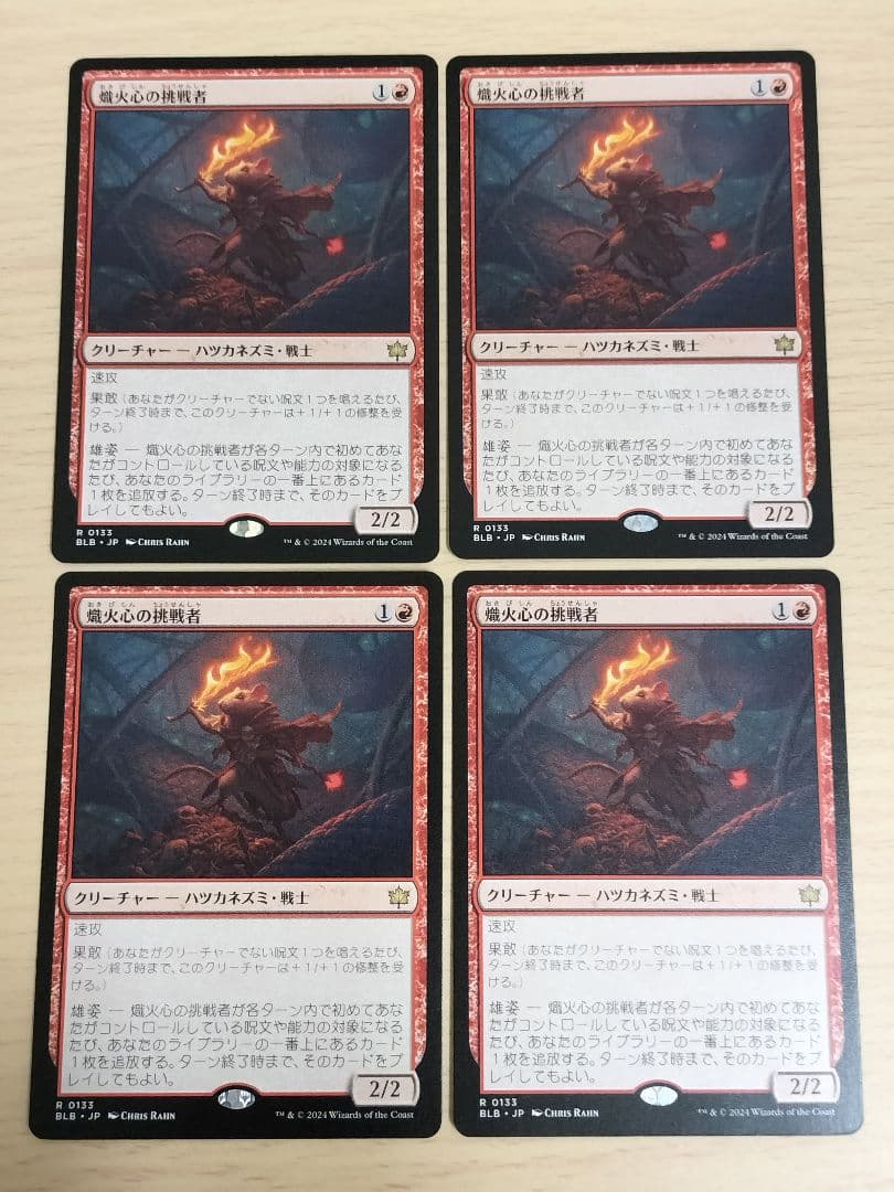 MTG スタンダード　赤単　パーツセット
