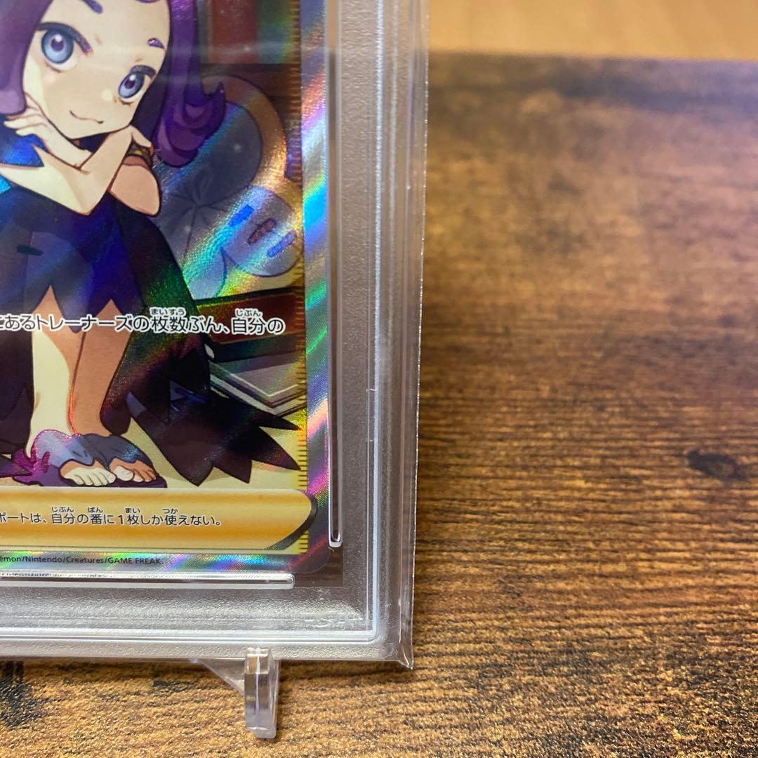 アセロラの予感 SR PSA10 S8b VMAXクライマックス 255/184