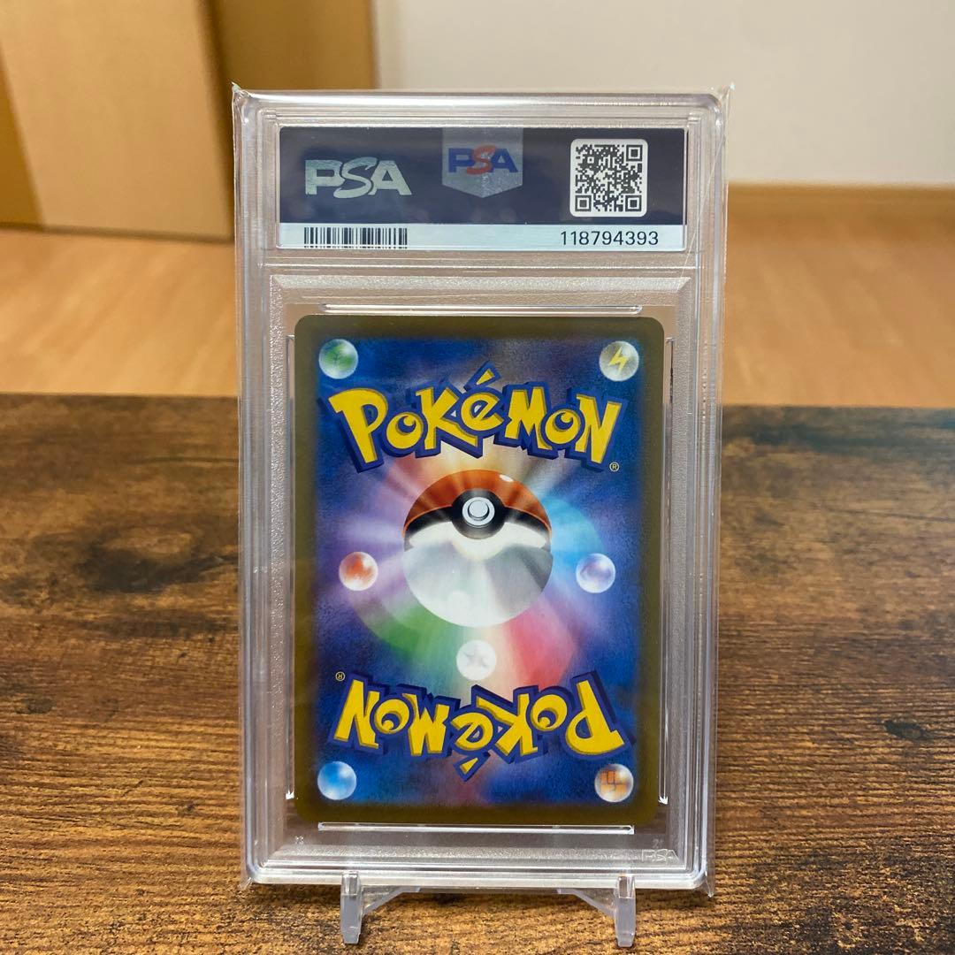 アセロラの予感 SR PSA10 S8b VMAXクライマックス 255/184