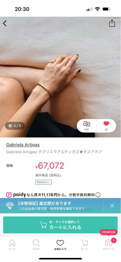 値下GABRIELA ARTIGAS ゴールド　タスクカフ