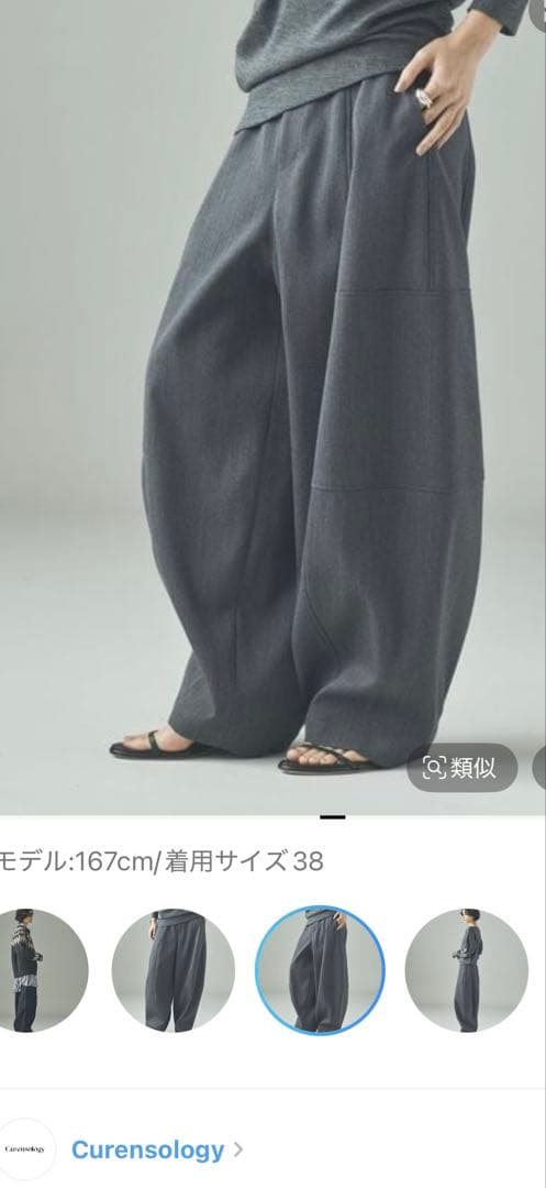 カレンソロジー　ダブルクロスパンツ　グレー　38サイズ