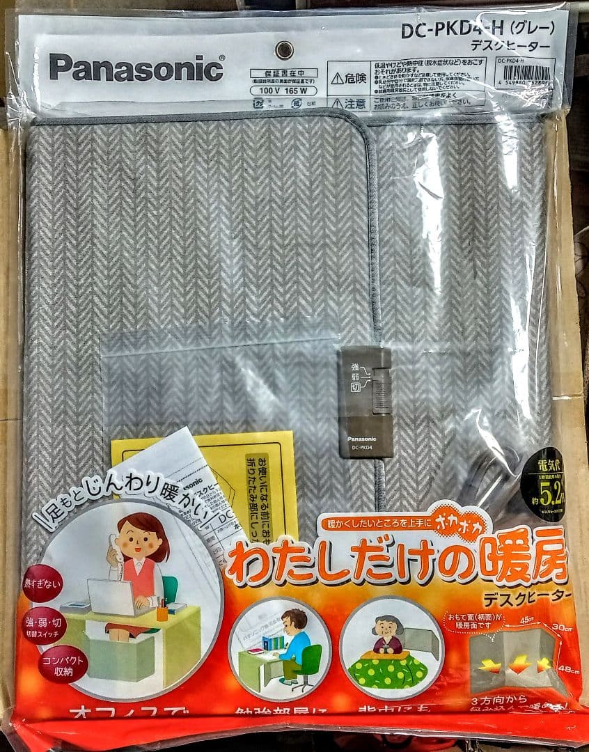■Panasonic DC-PKD4 デスクヒーター（ パネルヒーター）新品同様
