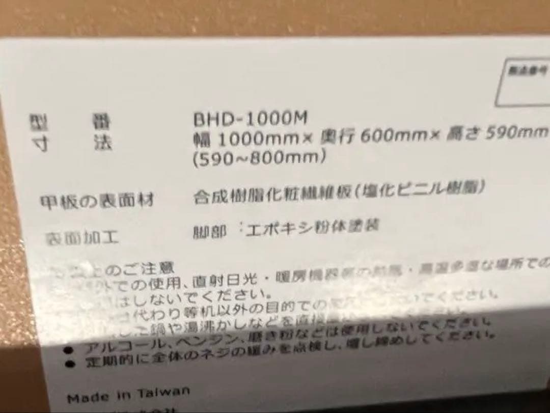 Bauhutteゲーミングデスク 昇降式