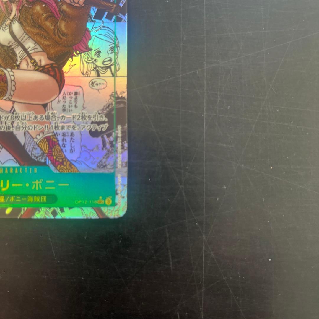 師弟の絆　ボニーコミックパラレル