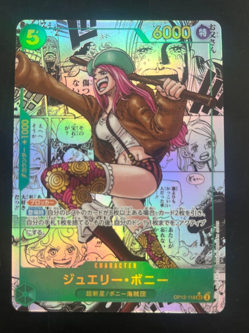 師弟の絆　ボニーコミックパラレル