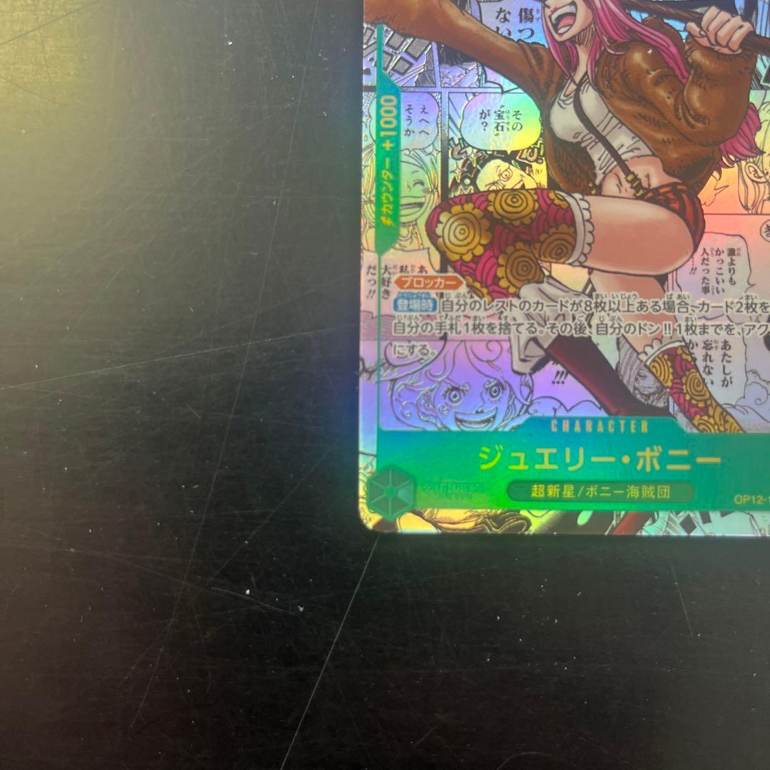 師弟の絆　ボニーコミックパラレル