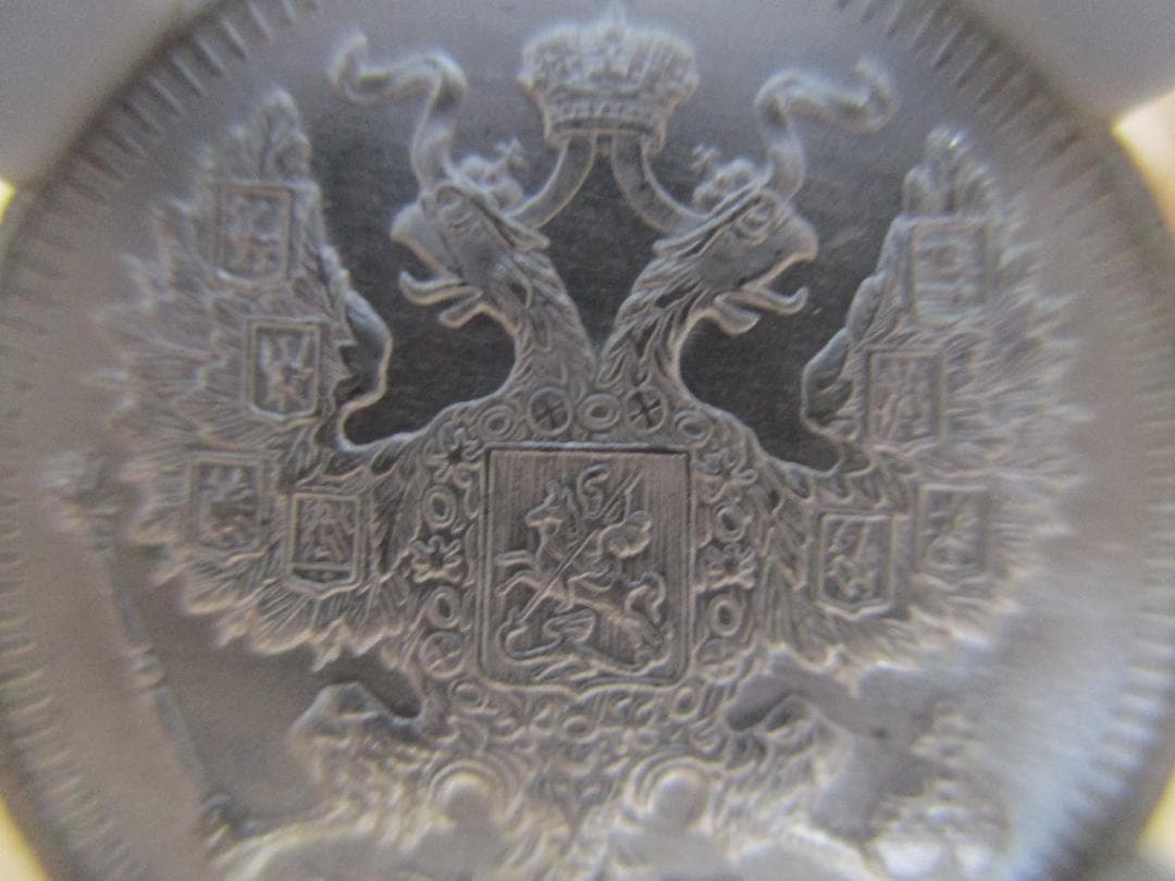 専用です。20コペイカ　1916年と1916年NGC　MS66