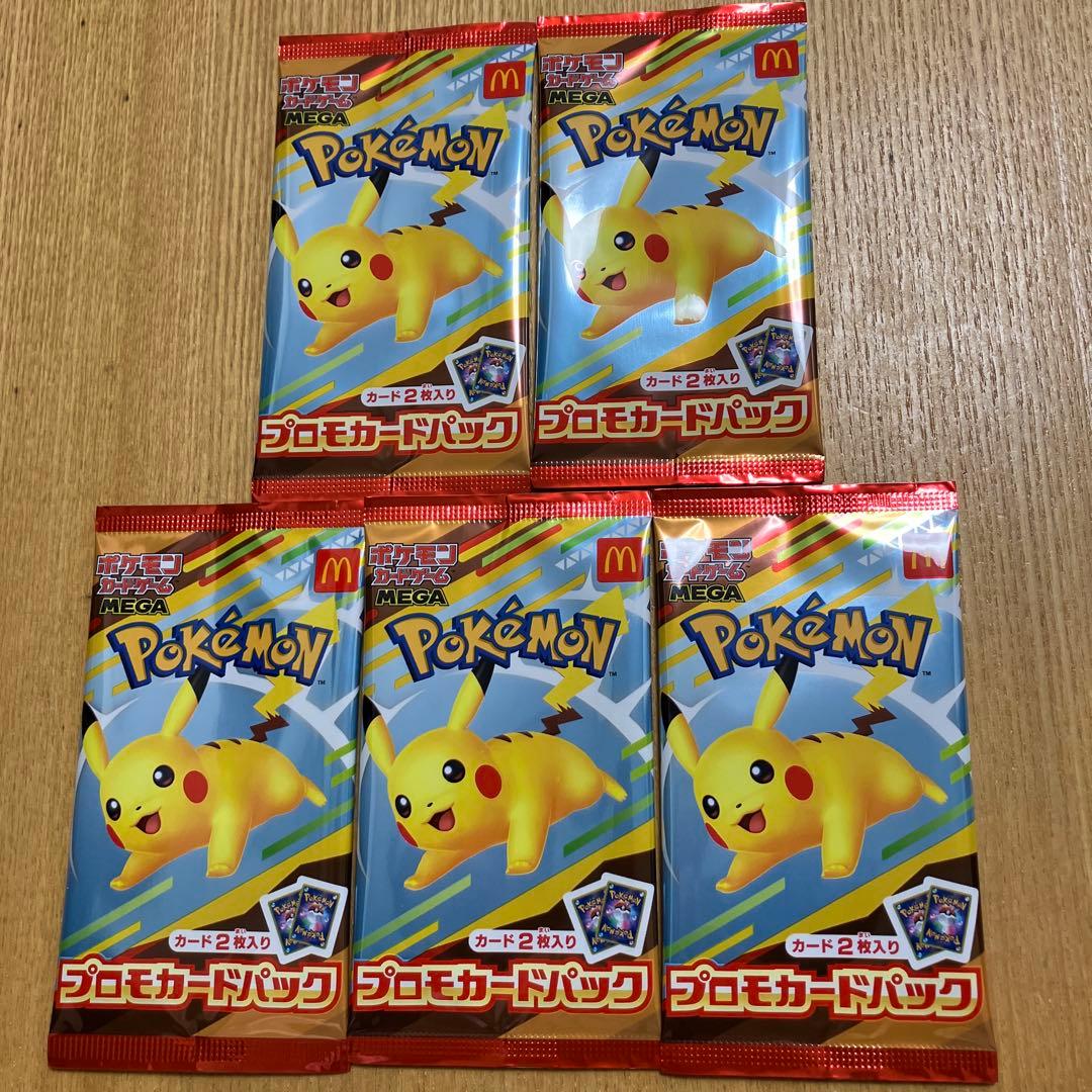 マクドナルド　ハッピーセット　ポケモンカード　新品未開封