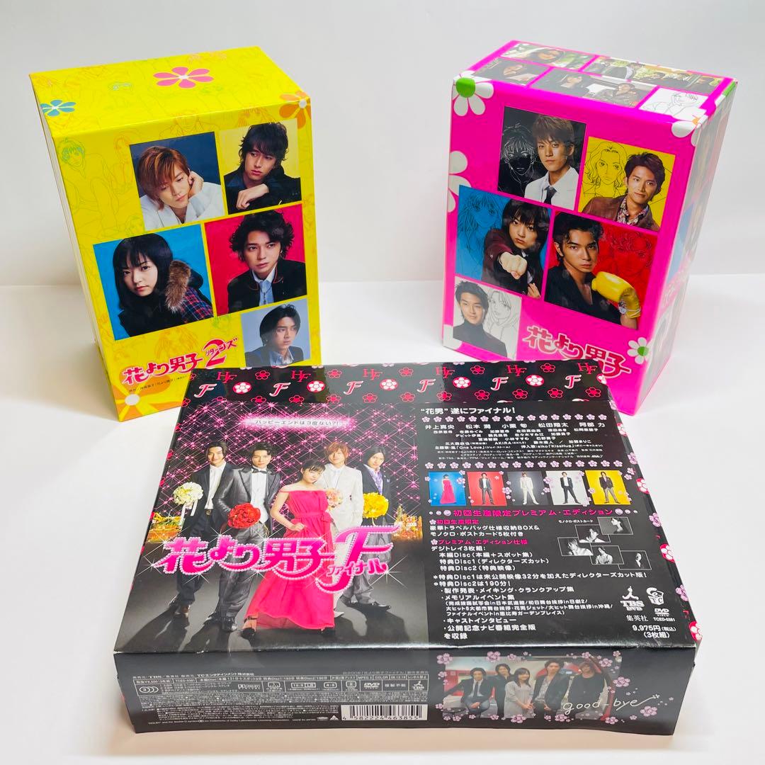 花より男子 リターンズ ファイナル DVD セット