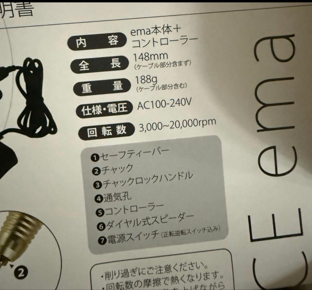 な*な様 SHAREYDVA ネイルマシーン 他6点付き