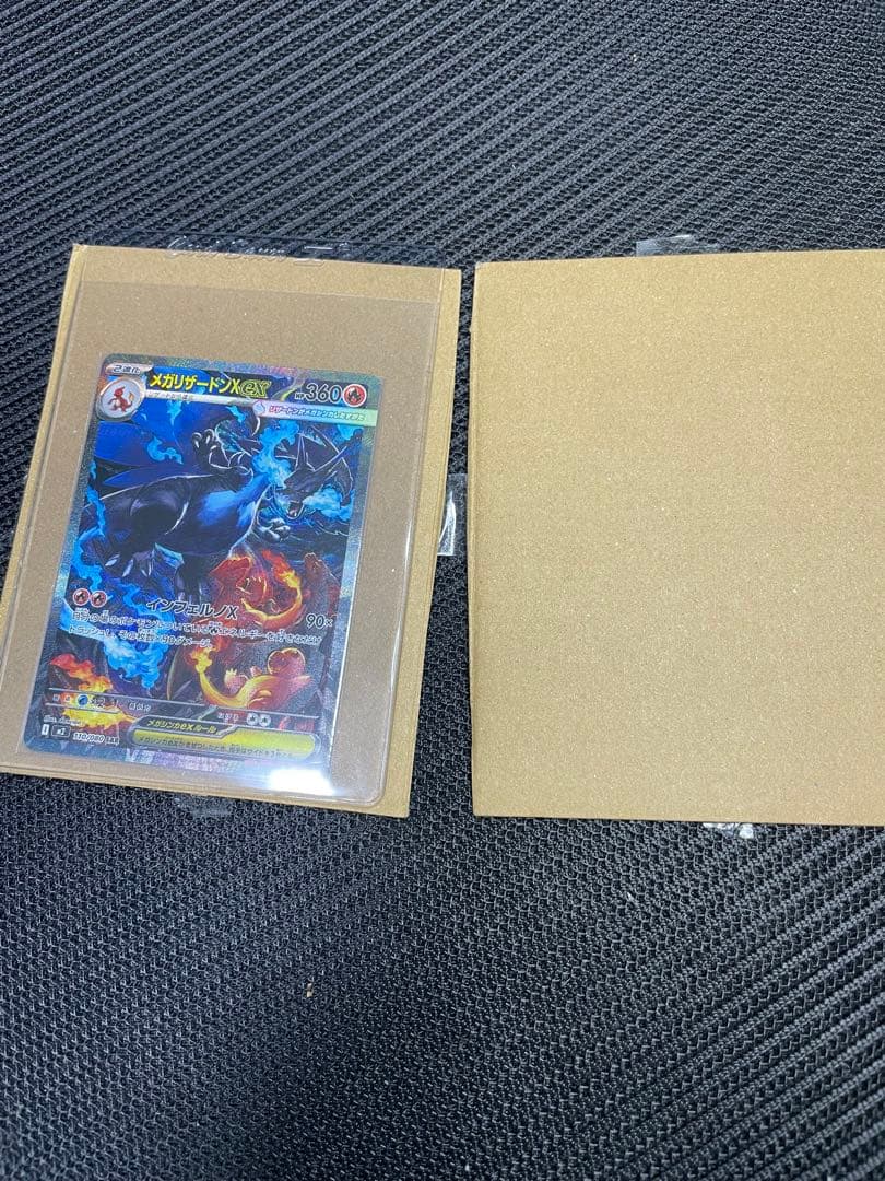 T*読様 【美品・センタリング◎】メガリザードンXex SAR インフェルノX