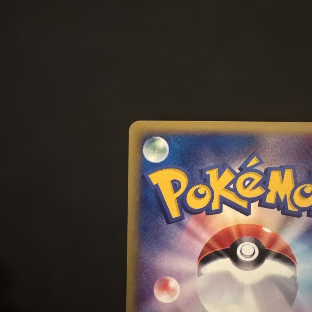 サンダー ポケモンカード 038/092★ eシリーズ キラ