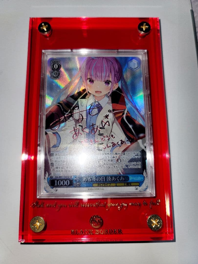 ヴァイスシュヴァルツ ホロライブ ある冬の日 湊あくあ SP サイン入り