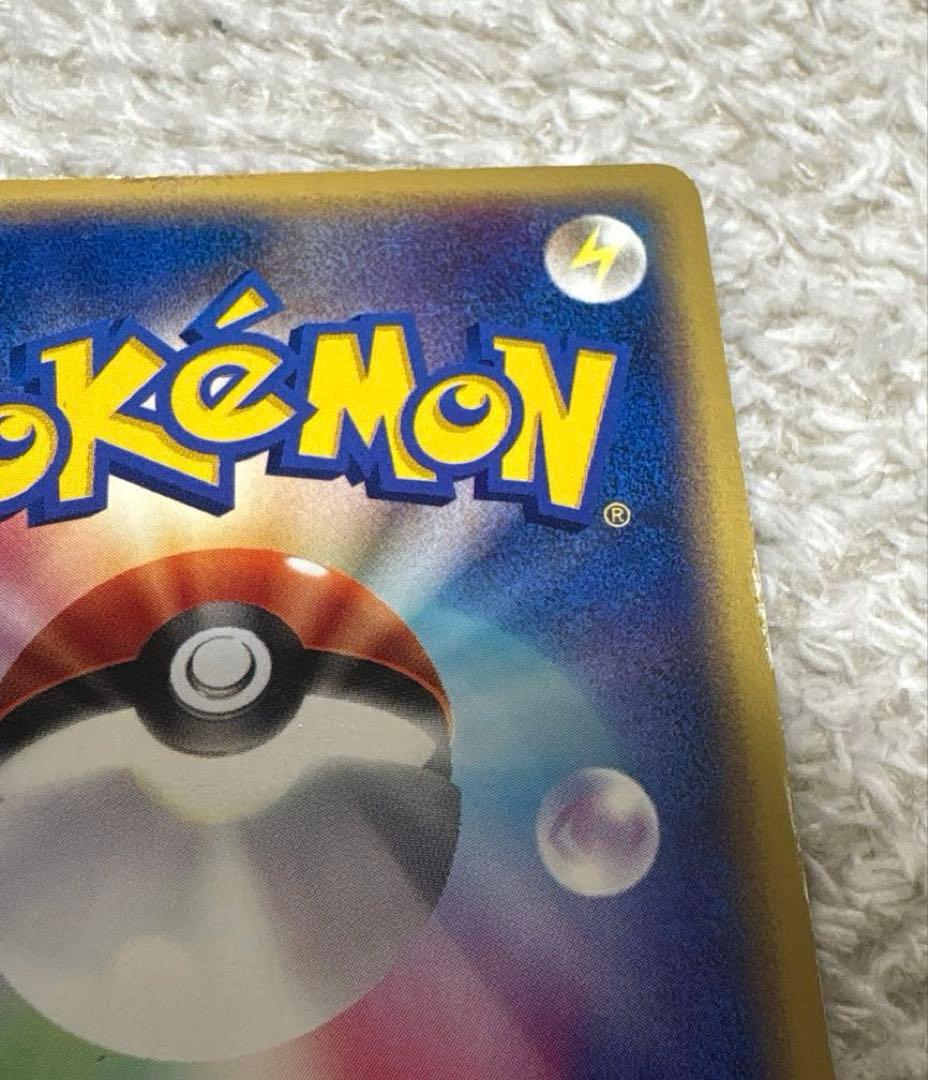 【ポケカ ピカチュウ】 ポケモンカード 024/adv-p