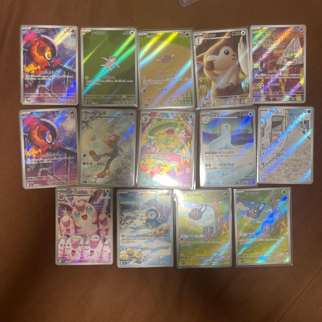 ポケモンカード AR68枚　まとめ売り