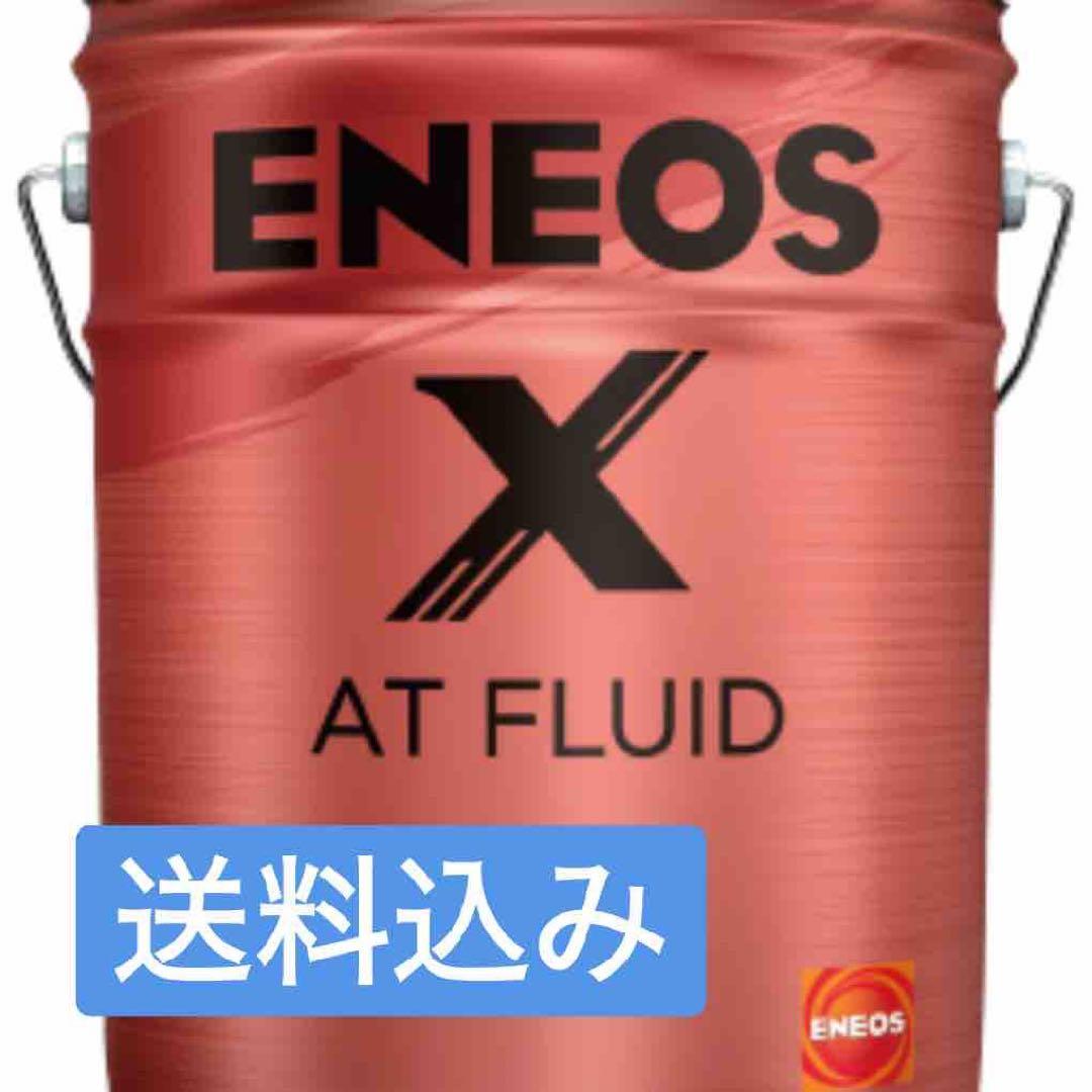 エネオス　ＸＡＴＦ　２０Ｌ