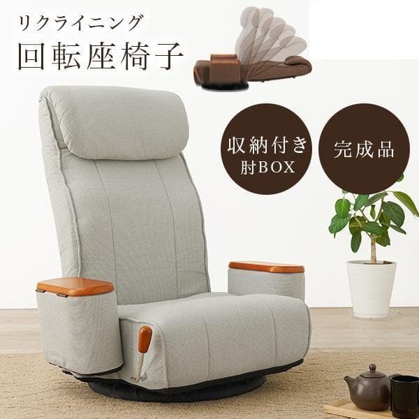 送料無料新品高級回転リクライニングハイバックポケットコイル座椅子【グレーGY】