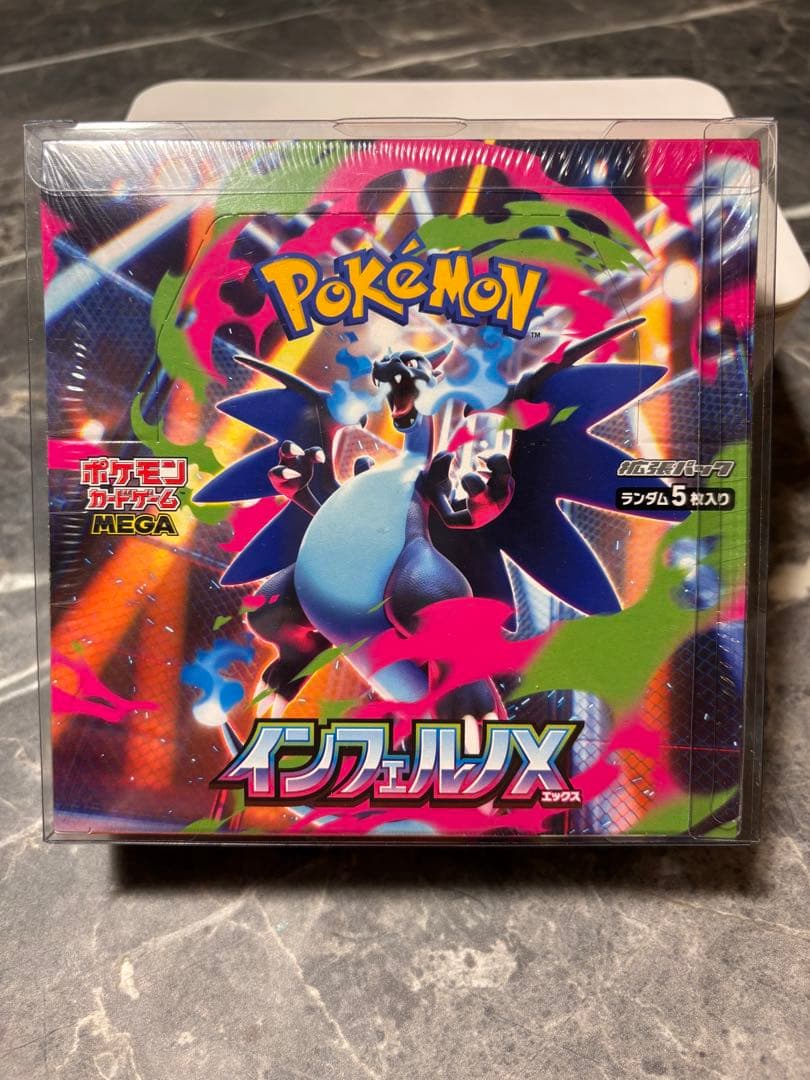 インフェルノX 　未開封　シュリンク付き