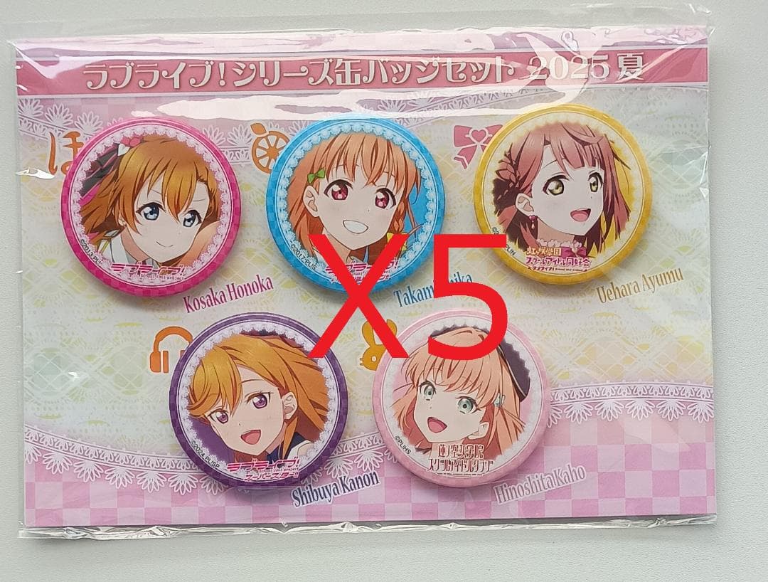 C106 ラブライブ！ 缶バッジセット x5 シリーズ 角川 コミケ C107