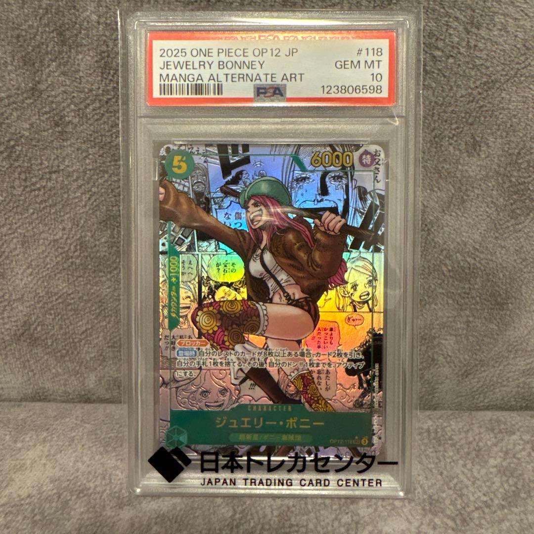 2025 ONE PIECE OP12 JP #118 ジュエリー・ボニー