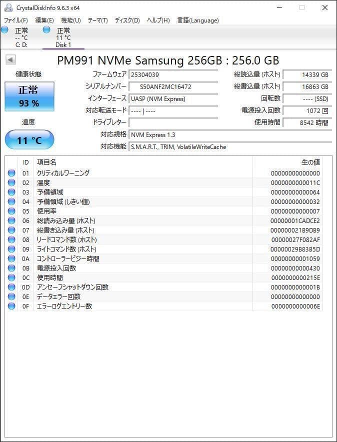 ➁-WA05-SAMSUNG NVMe 256GB SSD 4点