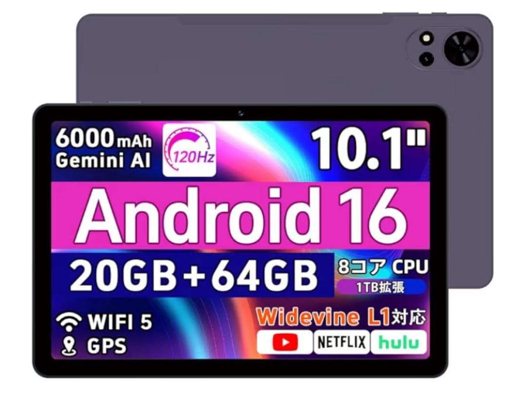 【Android16タブレット】10インチ120Hz 大容量