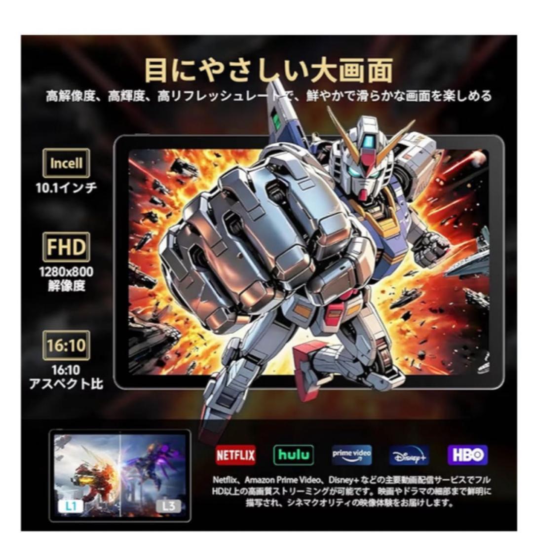 【Android16タブレット】10インチ120Hz 大容量