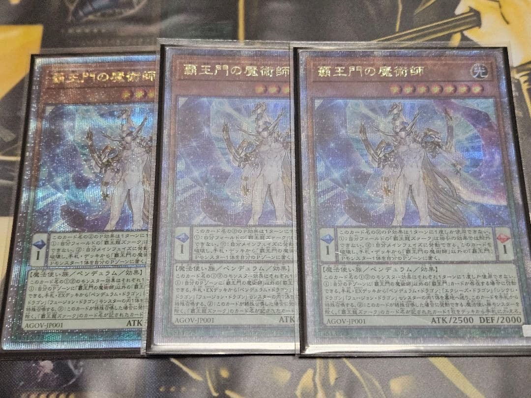 3枚セット 覇王門の魔術師 25thシークレットレア