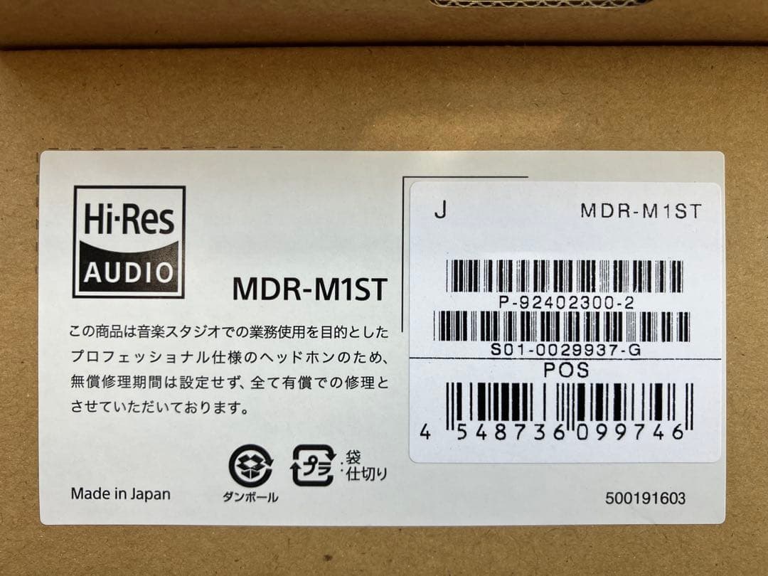 ソニー スタジオ用ヘッドフォン MDR-M1ST