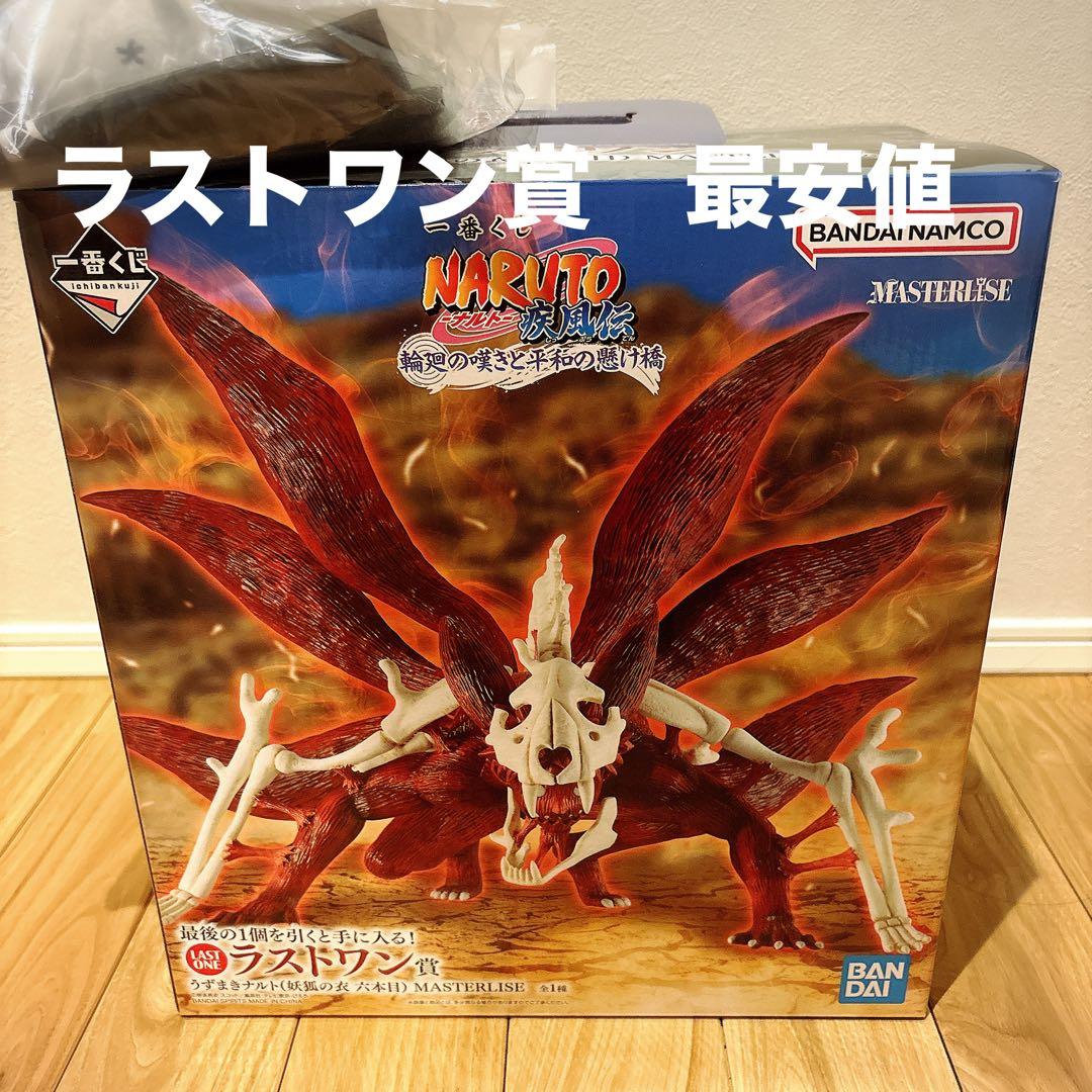 一番くじ NARUTO-ナルト疾風伝- ラストワン賞
