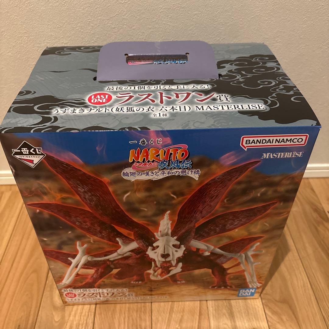 一番くじ NARUTO-ナルト疾風伝- ラストワン賞