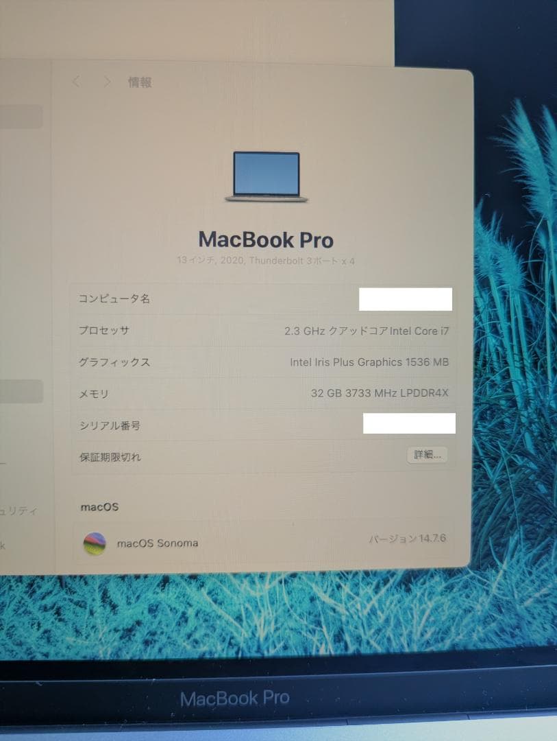 MacBook Pro 13インチ 2020 Intel Corei7 32GB