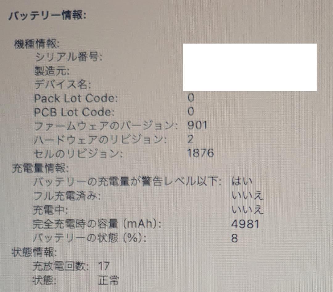 MacBook Pro 13インチ 2020 Intel Corei7 32GB