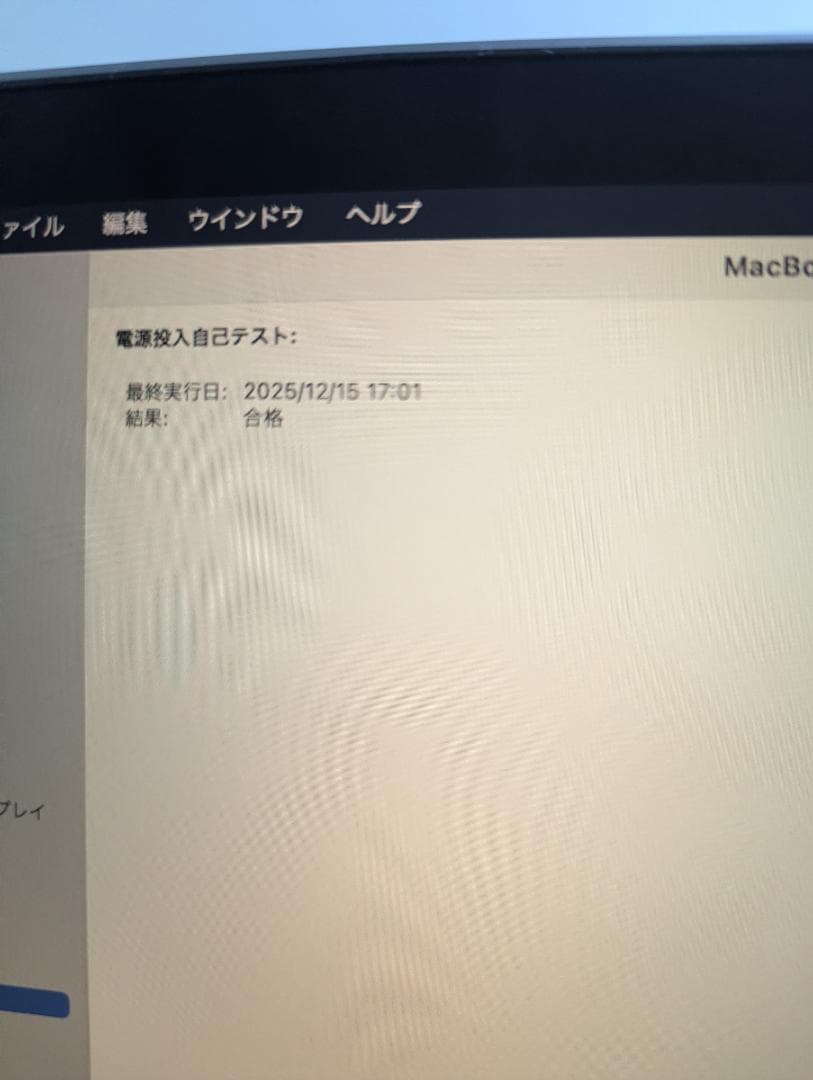 MacBook Pro 13インチ 2020 Intel Corei7 32GB