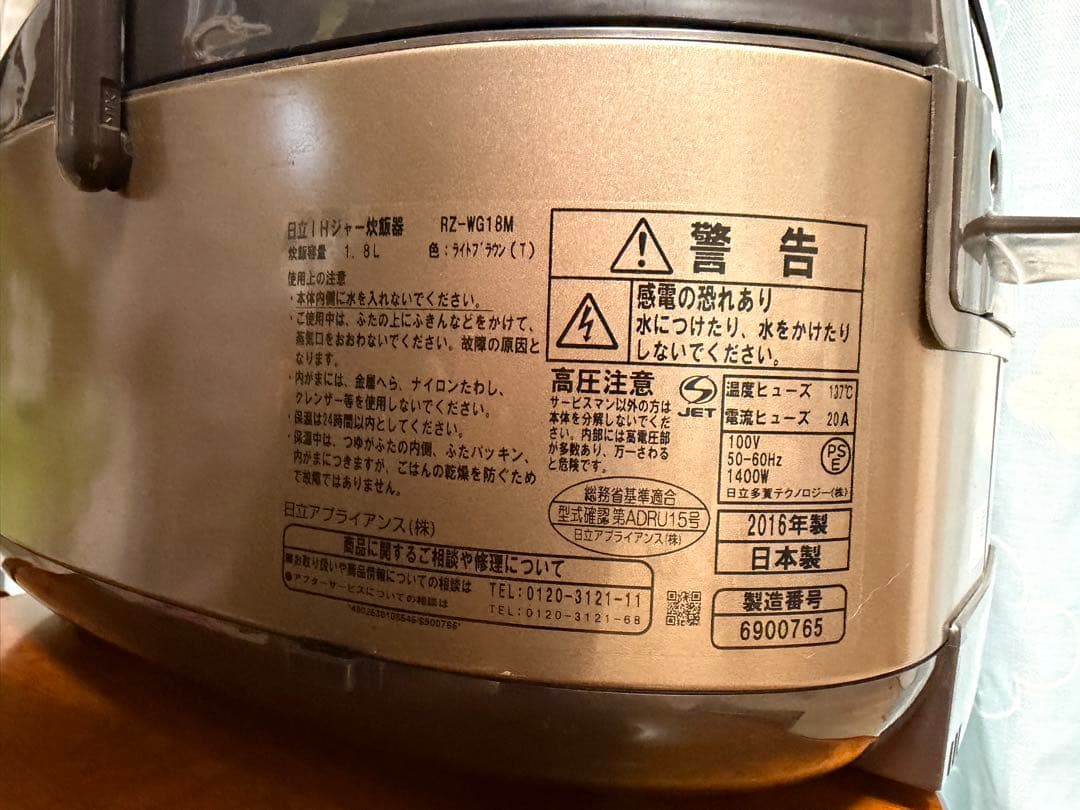 日立 大容量 圧力IH炊飯器 1升炊き 黒厚鉄釜 ライトブラウンRZ-WG18M