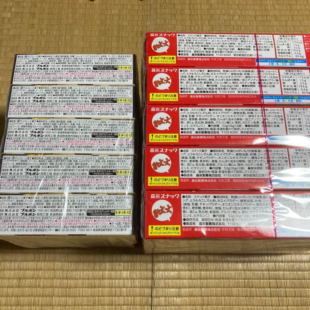 プリングルズちょこあんばん等お菓子詰め合わせセット①