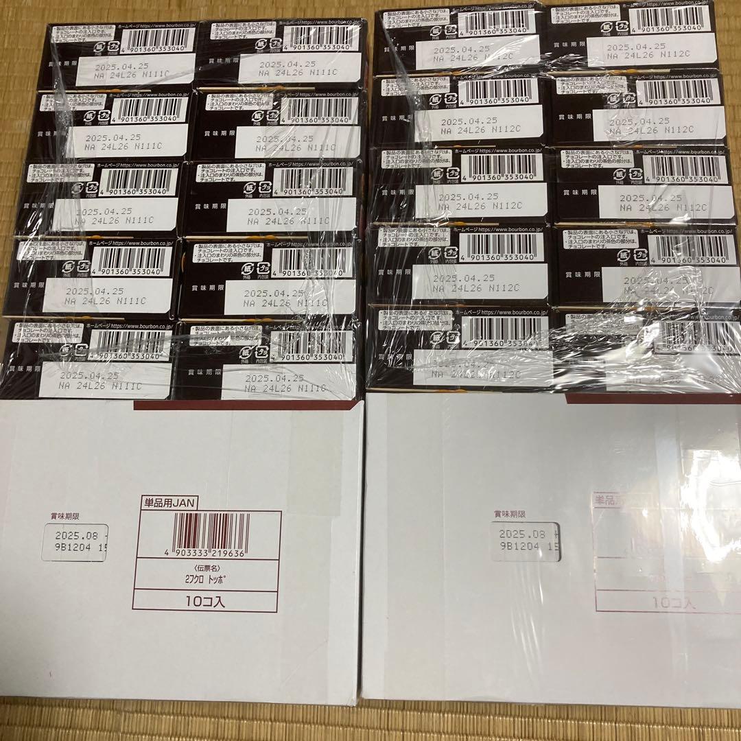 プリングルズちょこあんばん等お菓子詰め合わせセット①