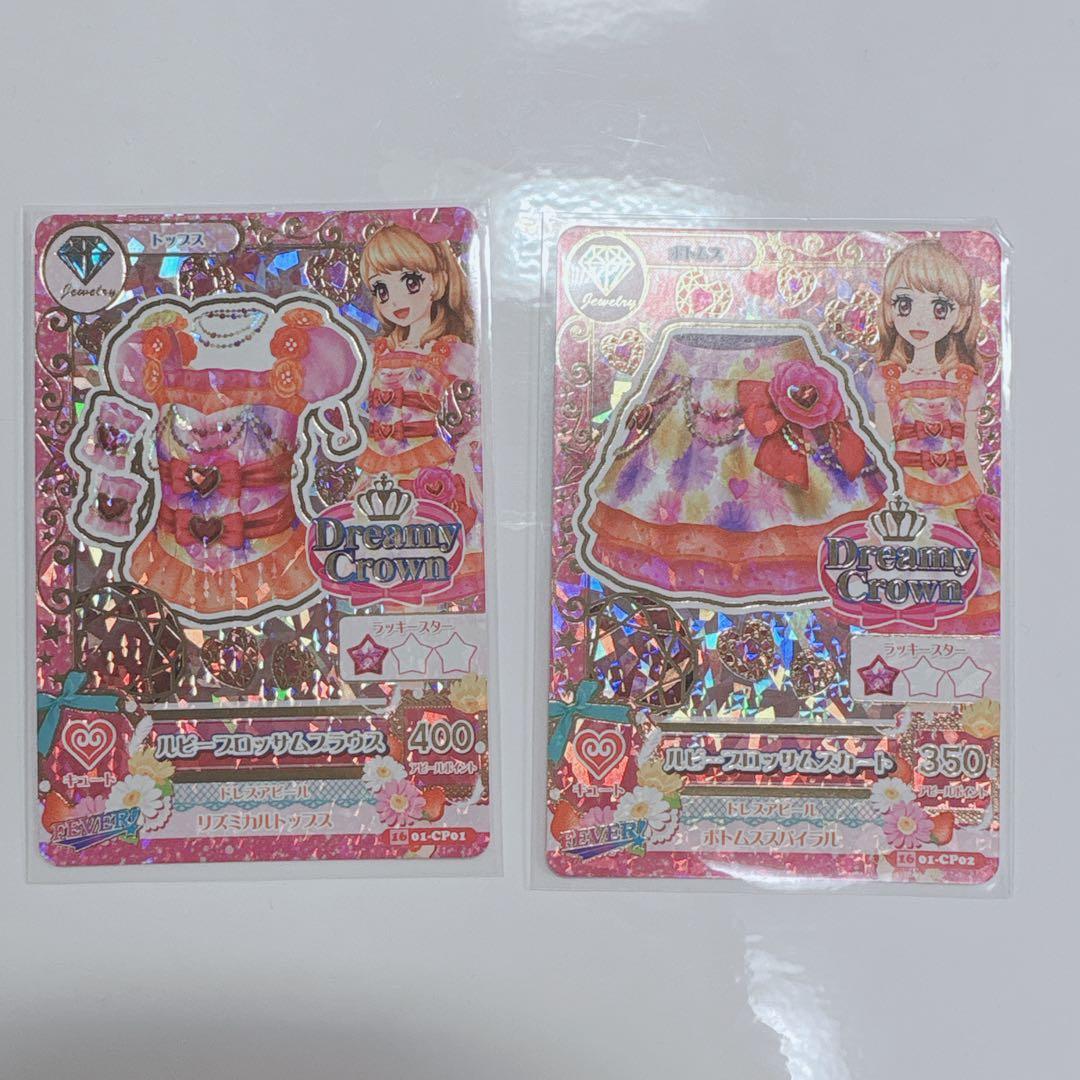 ルビーブロッサムブラウス スカート アイカツ