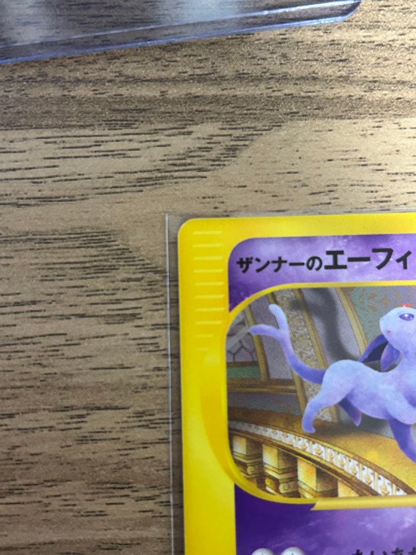 ザンナーのエーフィ 劇場限定VSパック 007/018