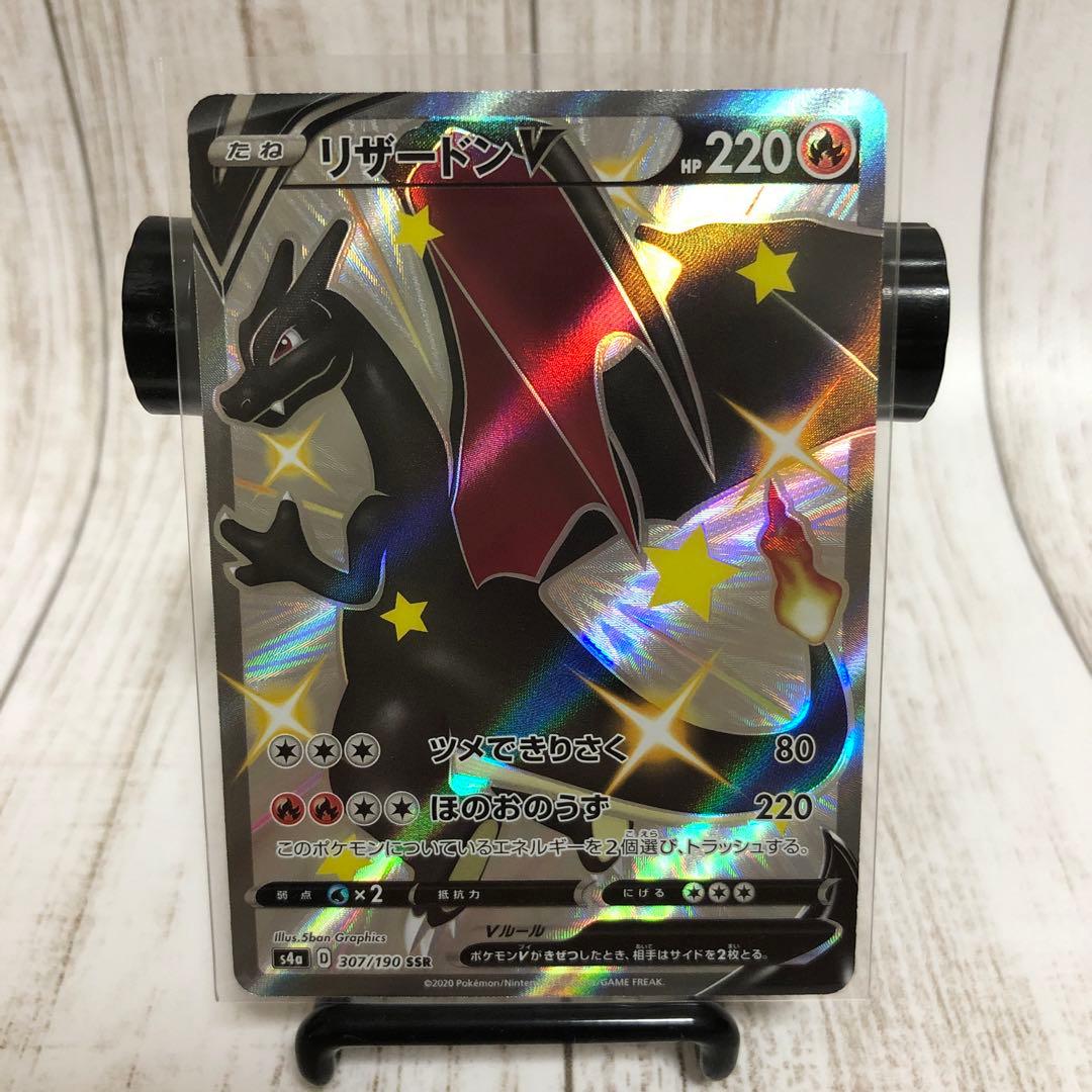 リザードンVMAX SSR V SSR 色違いリザードンまとめ