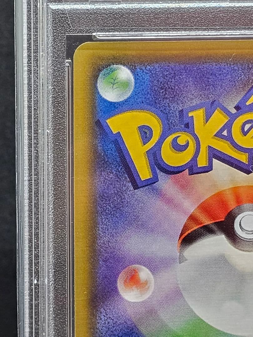 k*。様 V*☑様 224ポケモンカード　リーリエの全力 SR PSA9