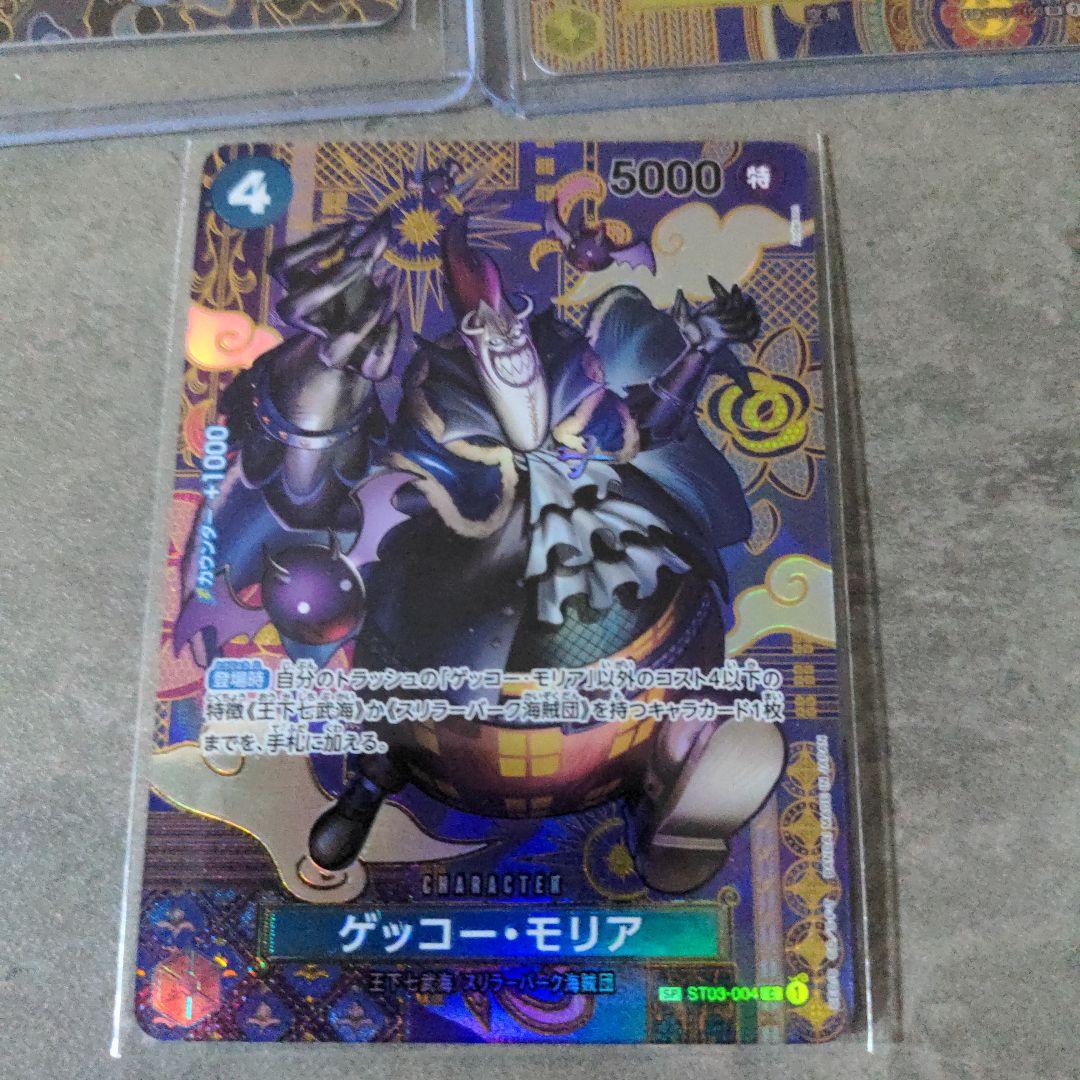 ゲッコー・モリア C SP(スペシャルカード) ST03-004　ルッチ　エネル