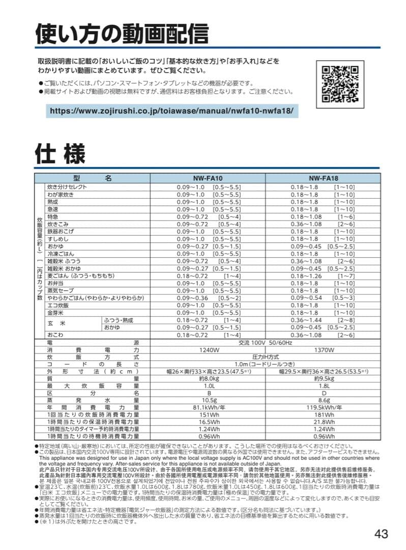 ひろんちゃん　象印 圧力IH炊飯ジャー炎舞炊き NW-FA10-BZ